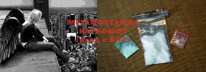 где продают   Лесозаводск  Первитин Methamphetamine 